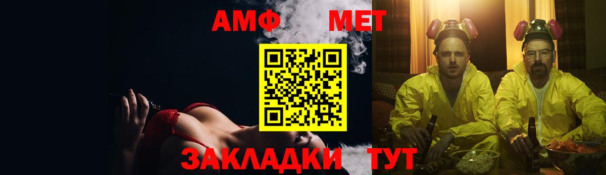 АМФЕТАМИН 97% Нижневартовск