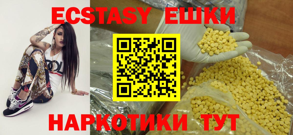 Ecstasy ешки Нижневартовск
