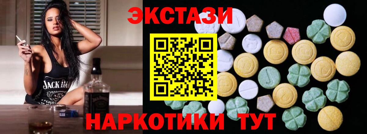 Ecstasy 280 MDMA  Вход с VPN  Нижневартовск  Экстази бентли 