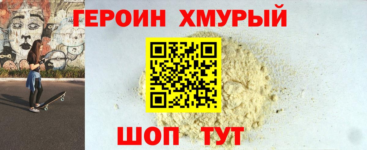 Героин афганец Нижневартовск