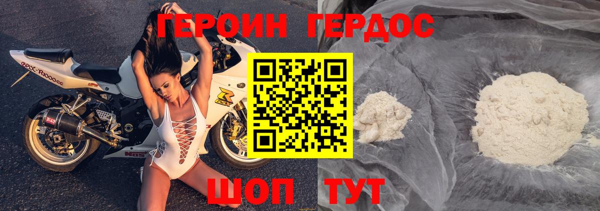 Нижневартовск  Героин VHQ  Вход с VPN 