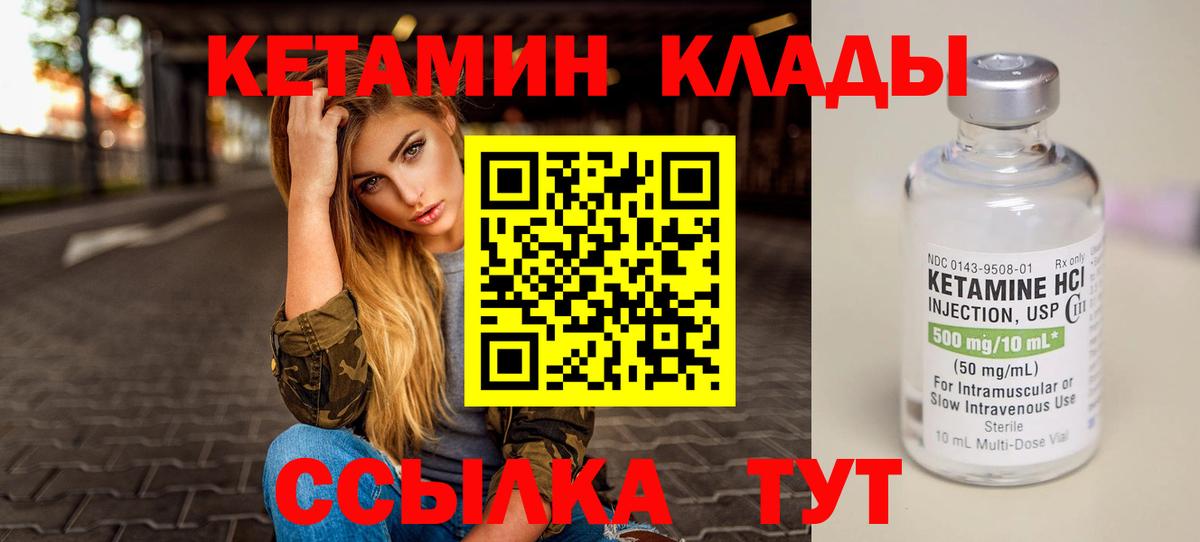 Кетамин ketamine Нижневартовск
