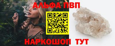ALPHA PVP Среднеуральск