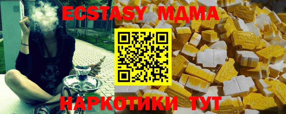 MDMA Molly Нижневартовск
