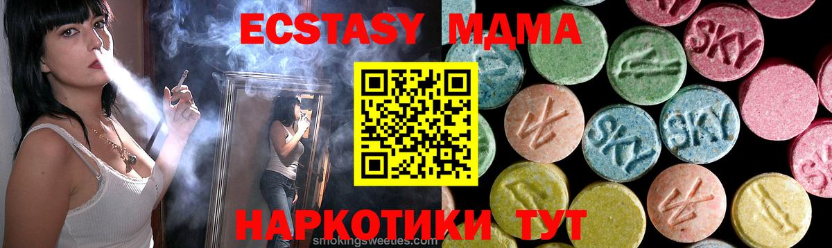 МДМА VHQ  Вход с VPN  Нижневартовск 