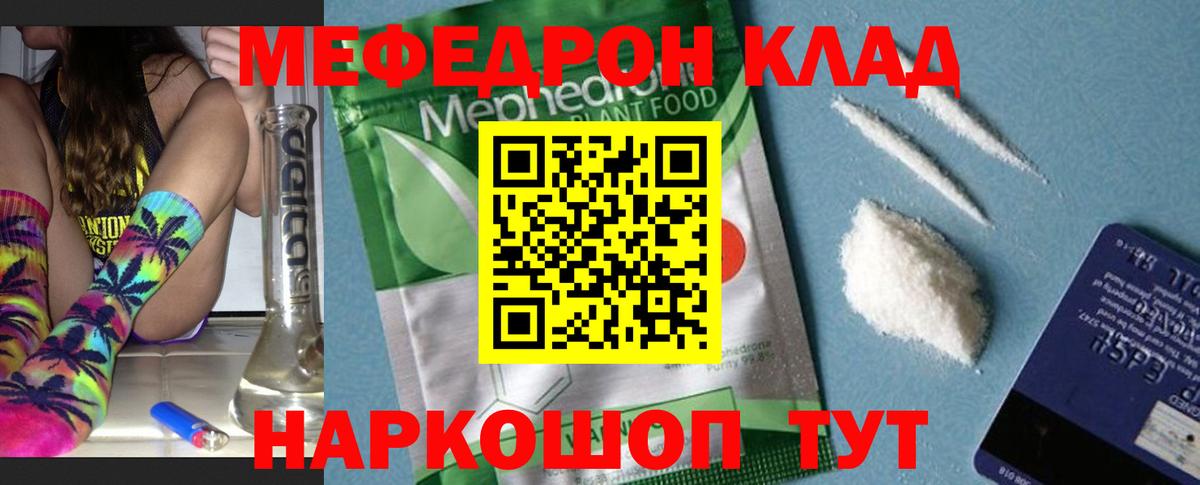 Меф  МЯУ-МЯУ  Нижневартовск  Вход с VPN  МЯУ-МЯУ 4 MMC  Мефедрон мяу мяу 