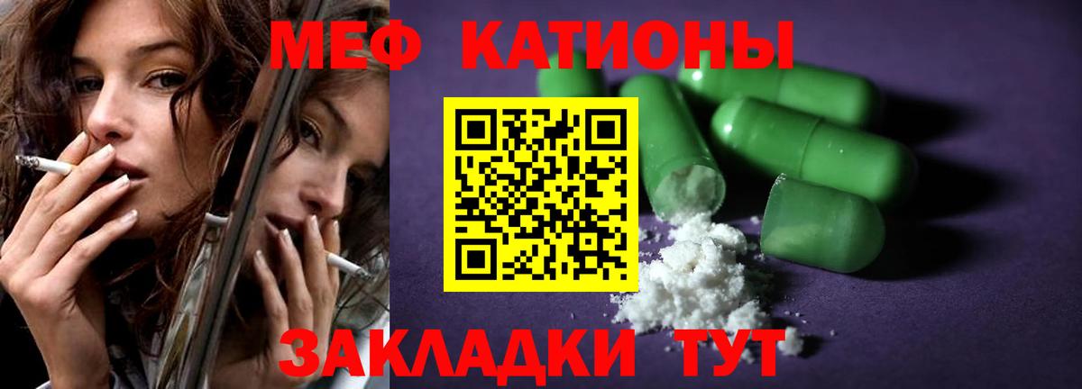 Меф мяу мяу мука Нижневартовск