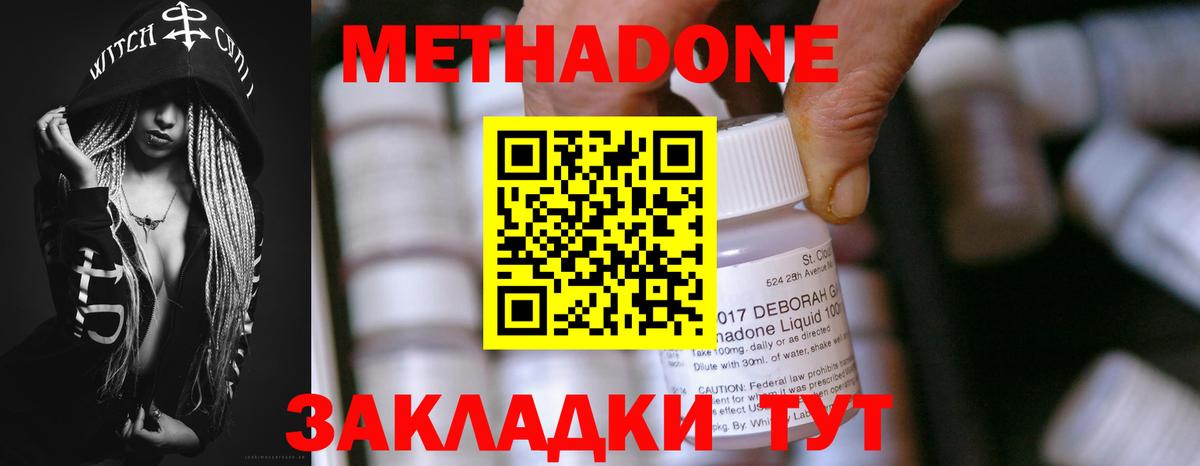 блэк спрут ONION  МЕТАДОН methadone  Вход с VPN  МЕТАДОН мёд  Нижневартовск 