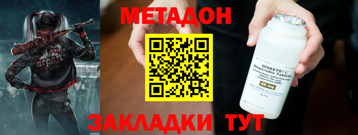 Метадон белоснежный Нижневартовск