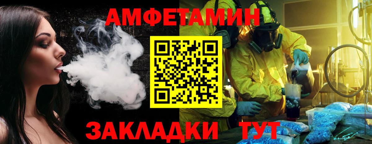 Нижневартовск  МЕТАМФЕТАМИН Methamphetamine  Вход с VPN 