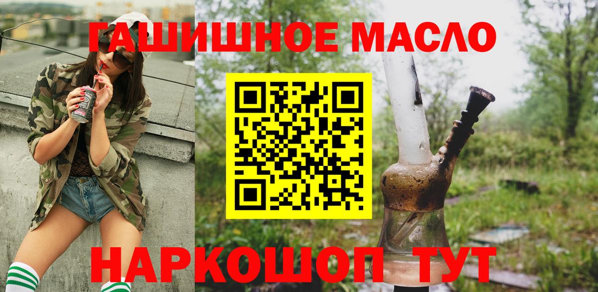 закладки  ТГК вейп  Вход с VPN  Нижневартовск  Дистиллят ТГК концентрат 