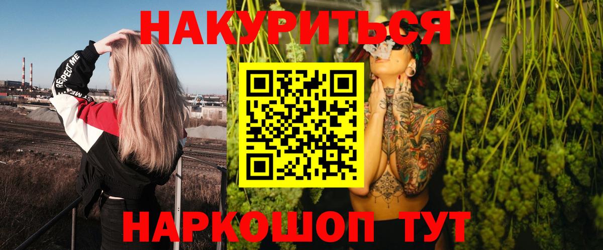 Бошки Шишки  Нижневартовск  Вход с VPN  ГАШИШ  Альфа ПВП СОЛЬ   Меф МЯУ МЯУ кристаллы  ГАШИШ  МЕТАДОН 