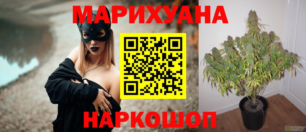 Каннабис марихуана Нижневартовск